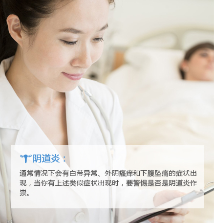 庐江妇科医院治疗阴道炎