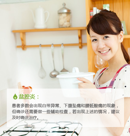 庐江妇科医院治疗盆腔炎
