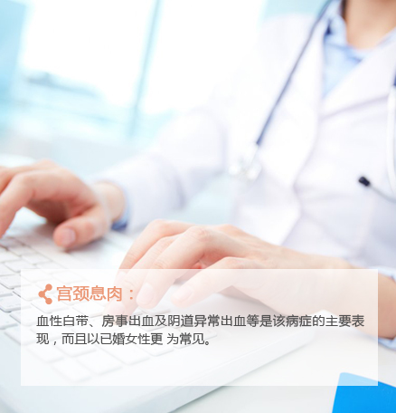 庐江治疗宫颈息肉的医院